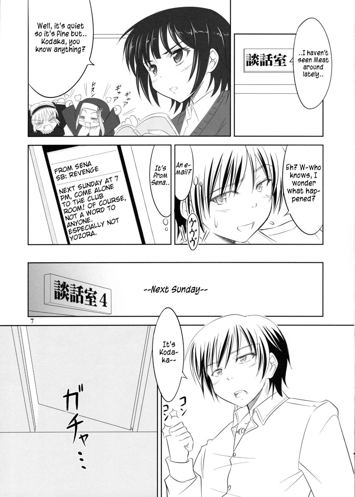 Emo Gay Boku wa Sena ni Gohoushi Saretai - Boku wa tomodachi ga sukunai Nalgas - Page 6