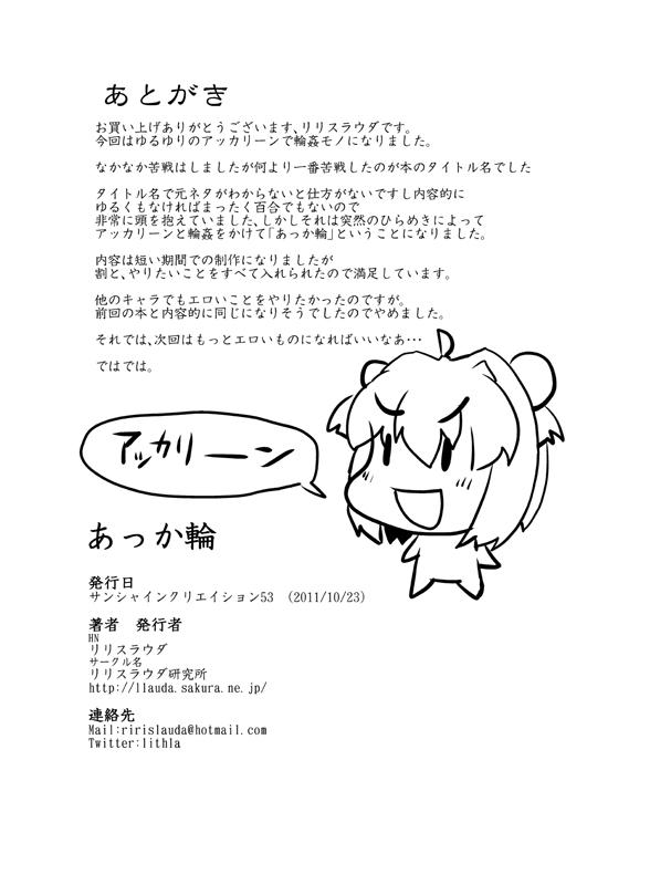 Large Akka Rin - Yuruyuri Eating Pussy - Page 53