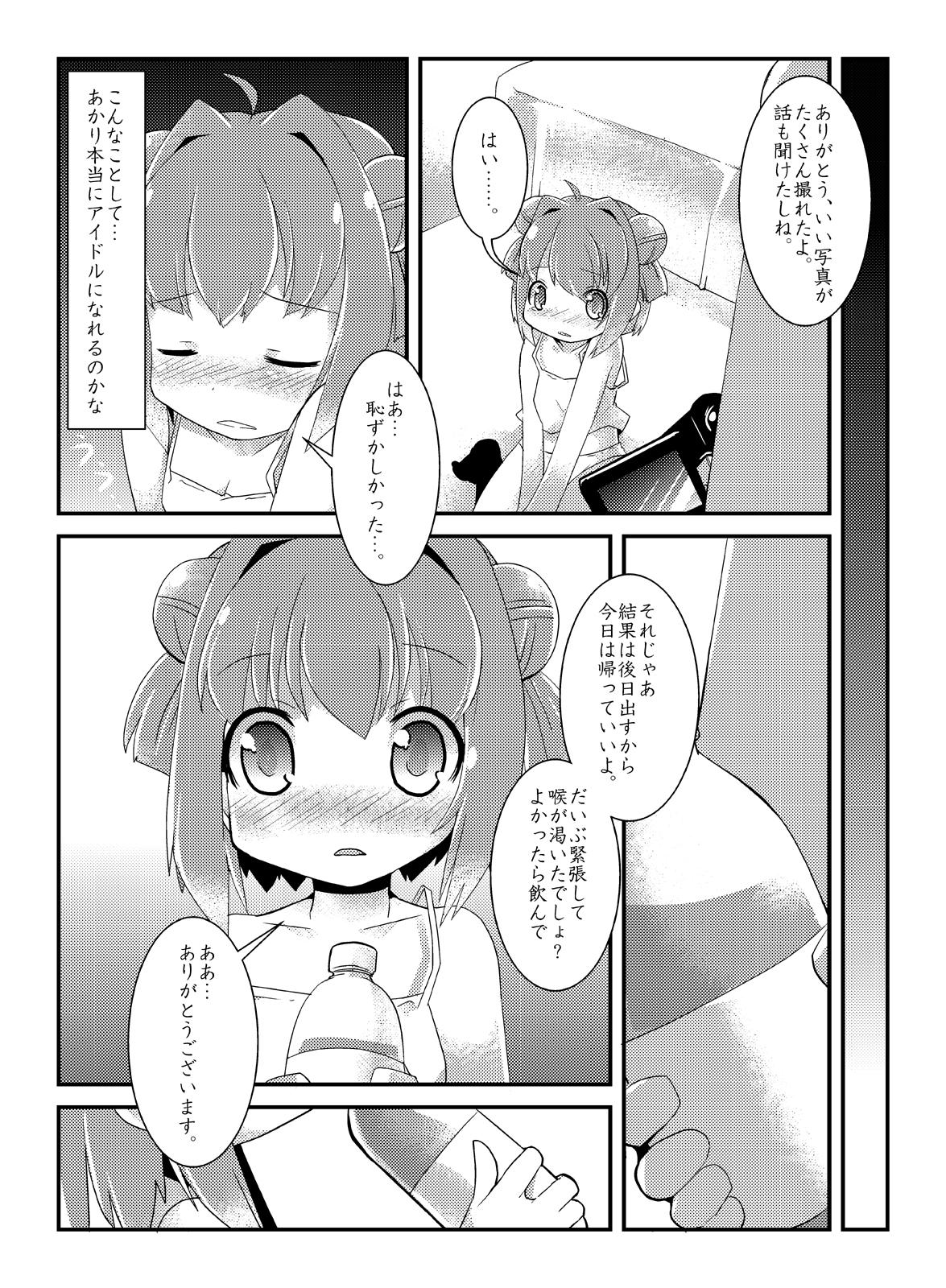 Selfie Akka Rin - Yuruyuri Stripper - Page 8