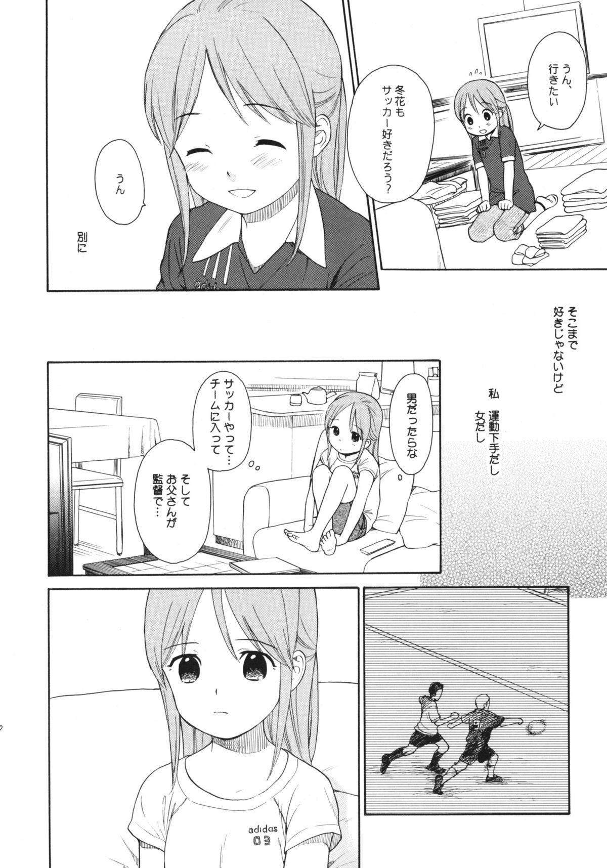 Tease Himitsu - Inazuma eleven Linda - Page 9