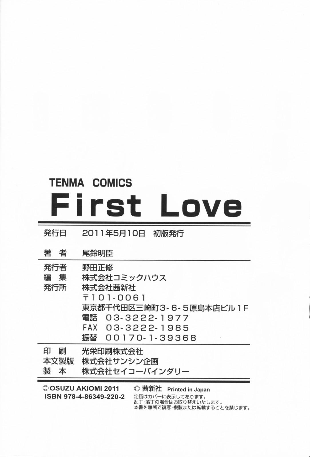 First Love 193
