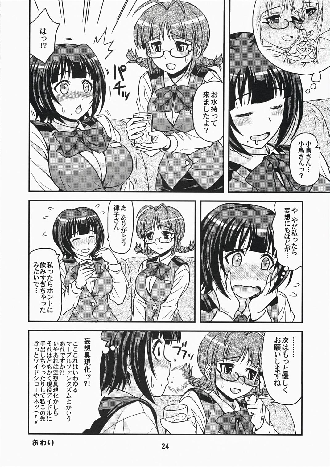 Asshole (C73) [Junpuumanpandou (Hida Tatsuo)] ID：[OL]M@STER! (THE iDOLM@STER) - The idolmaster Free Fucking - Page 24