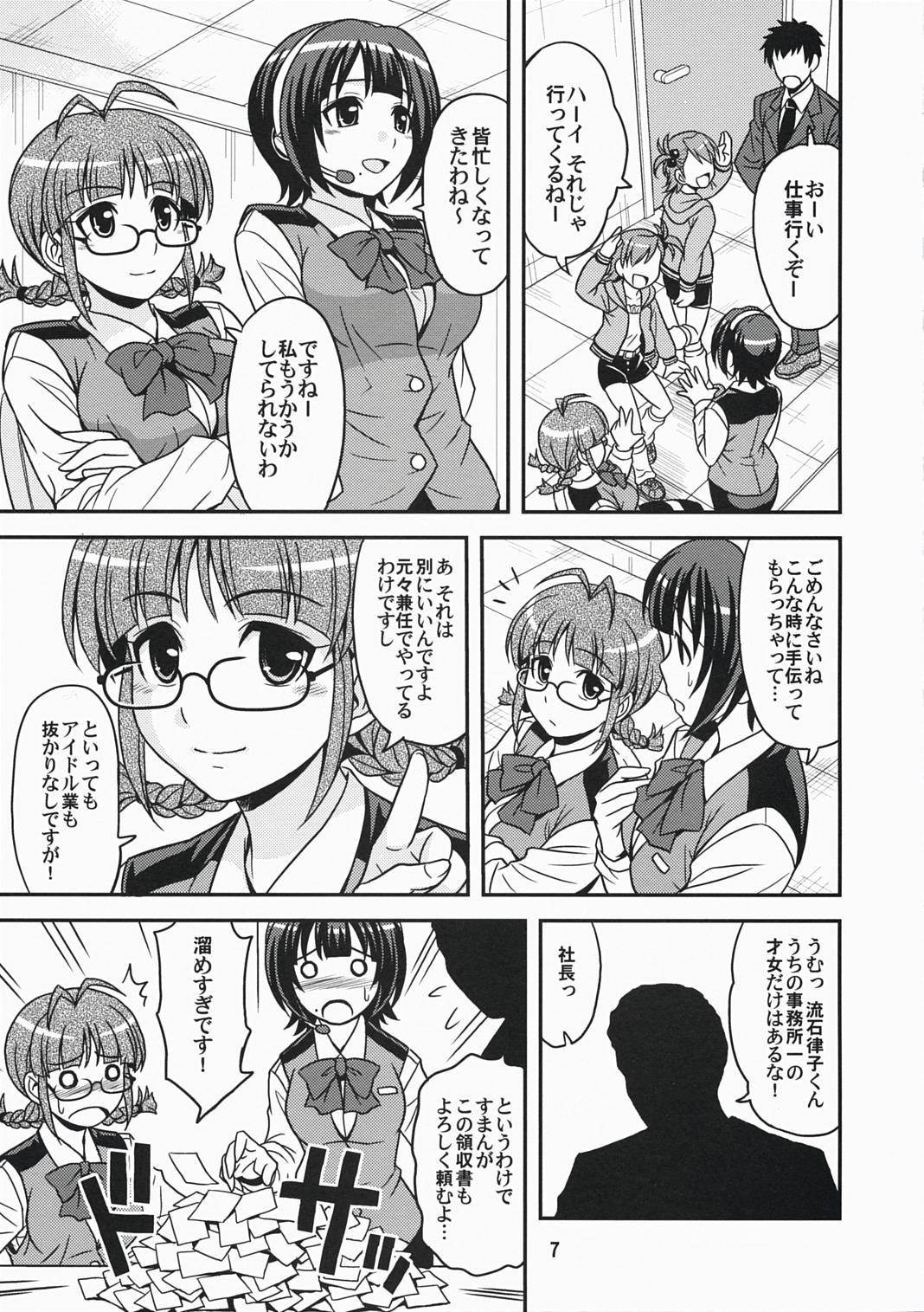 Nurumassage (C73) [Junpuumanpandou (Hida Tatsuo)] ID：[OL]M@STER! (THE iDOLM@STER) - The idolmaster Public Sex - Page 7