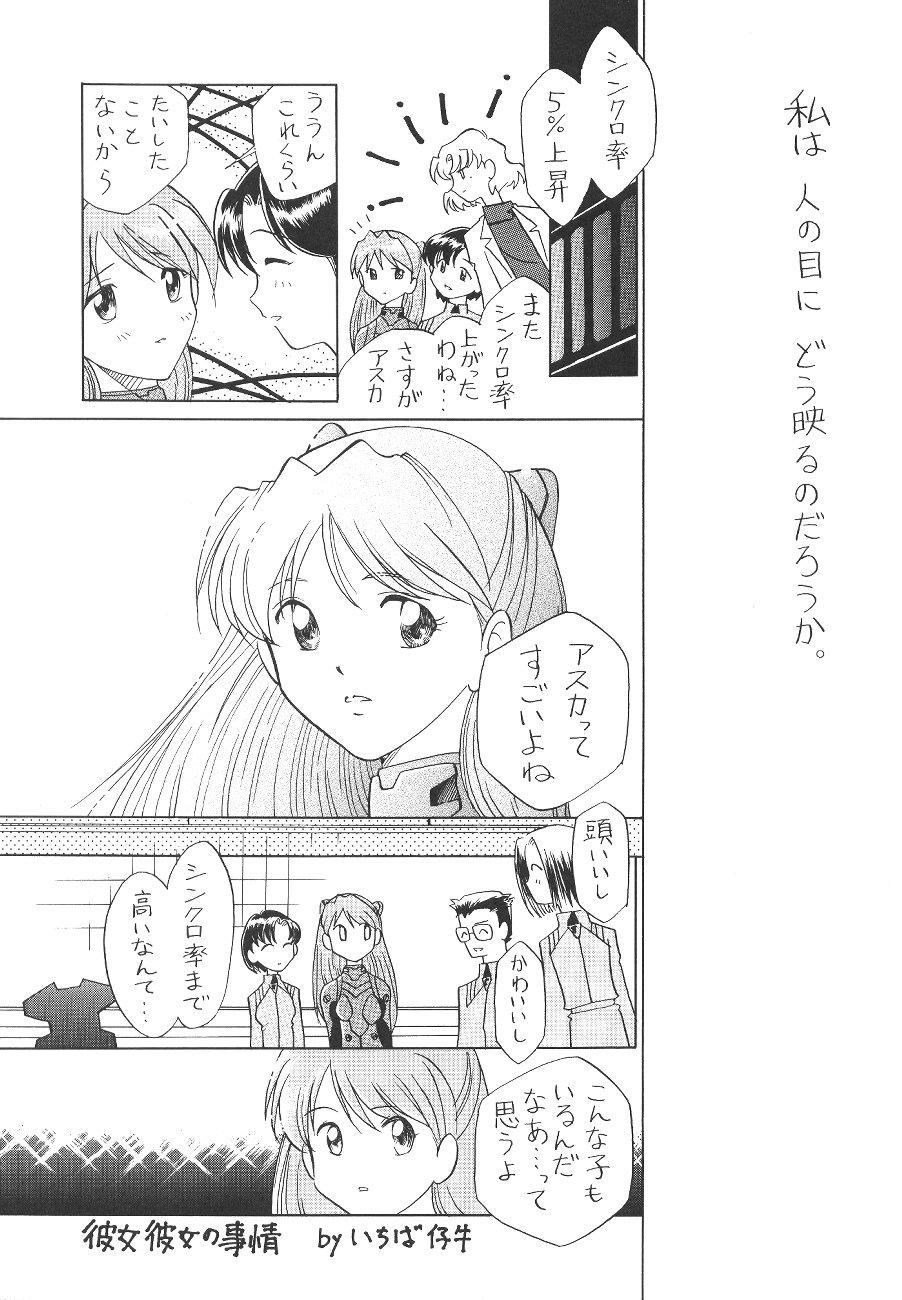 Amatuer SAL - Neon genesis evangelion Long Hair - Page 4