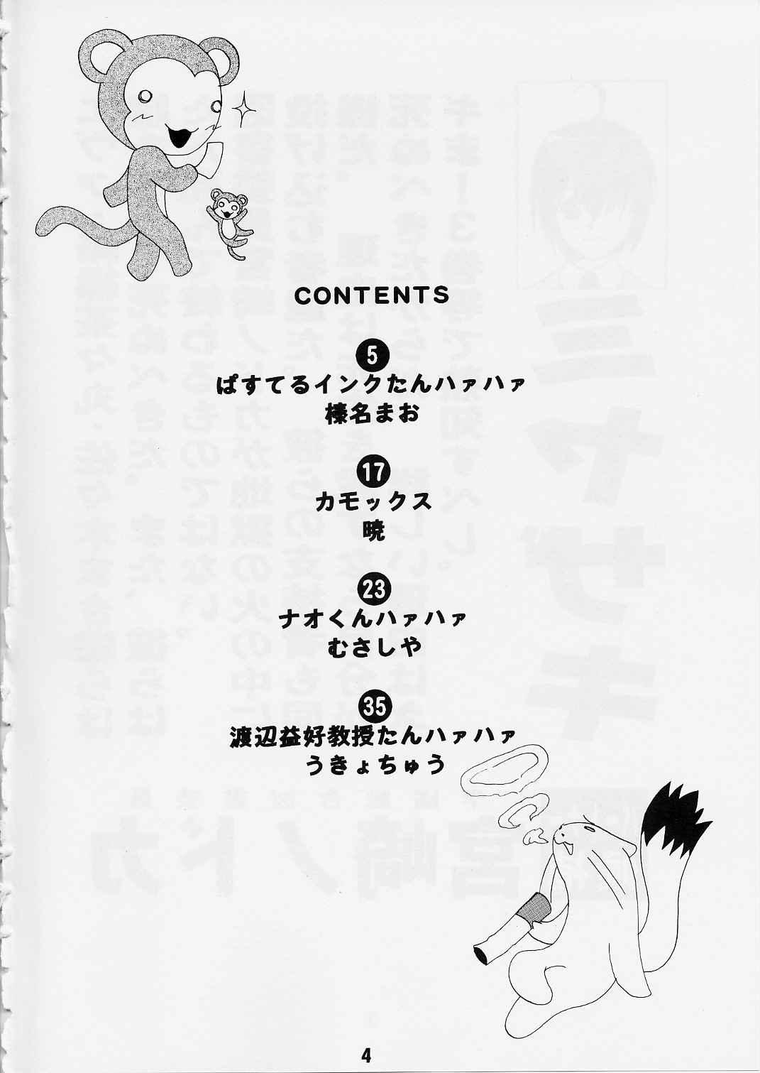 Nut Negina. 2 - Mahou sensei negima Foot Worship - Page 3