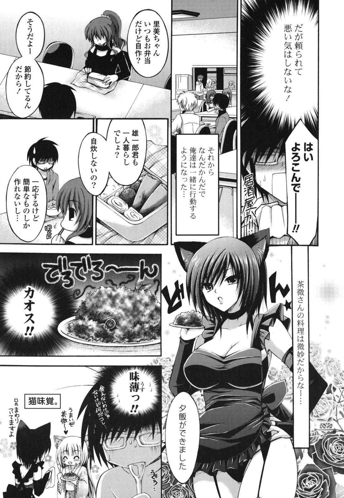 Otome Kaikinbi 31