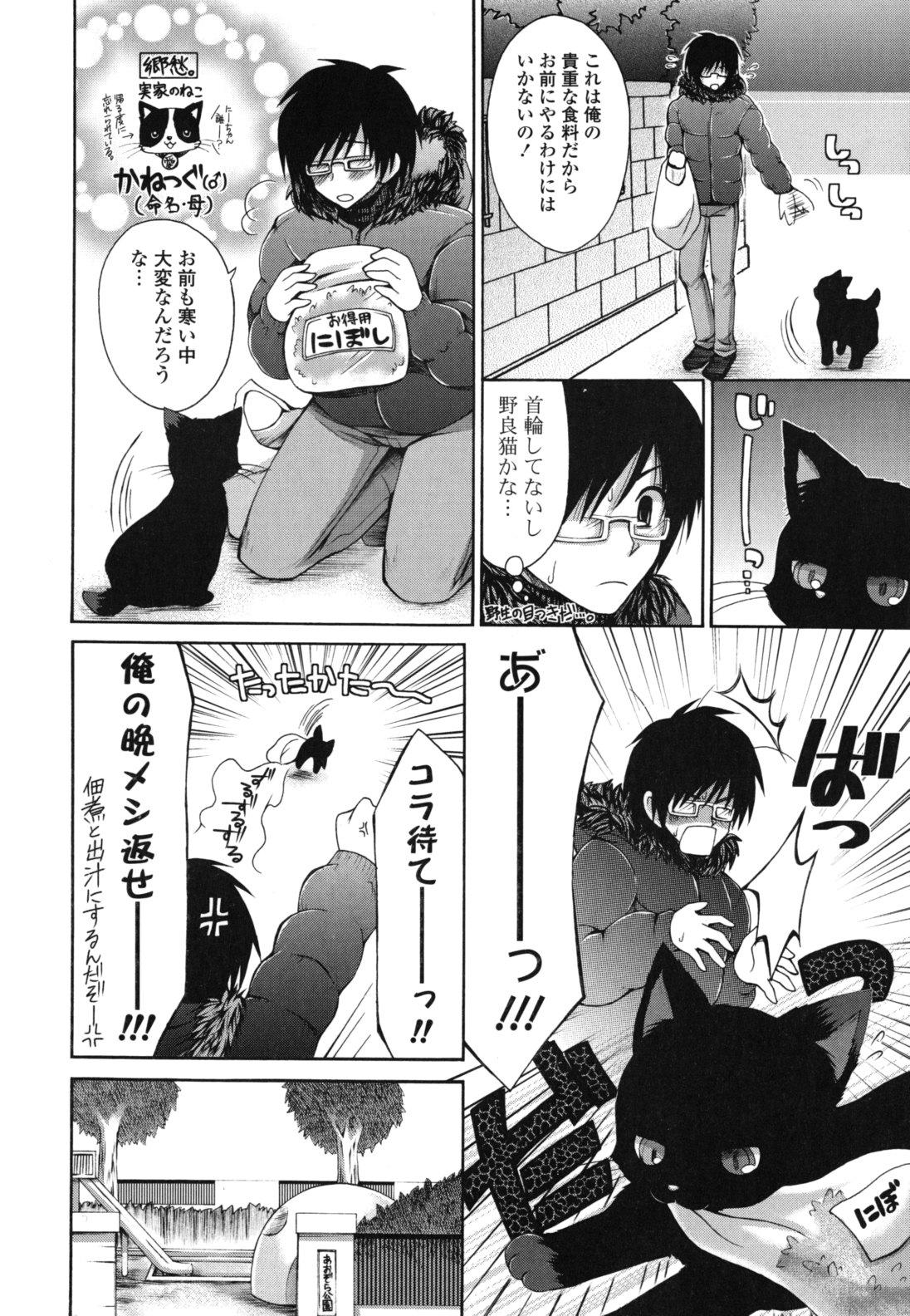 Milf Cougar Otome Kaikinbi Gayemo - Page 9