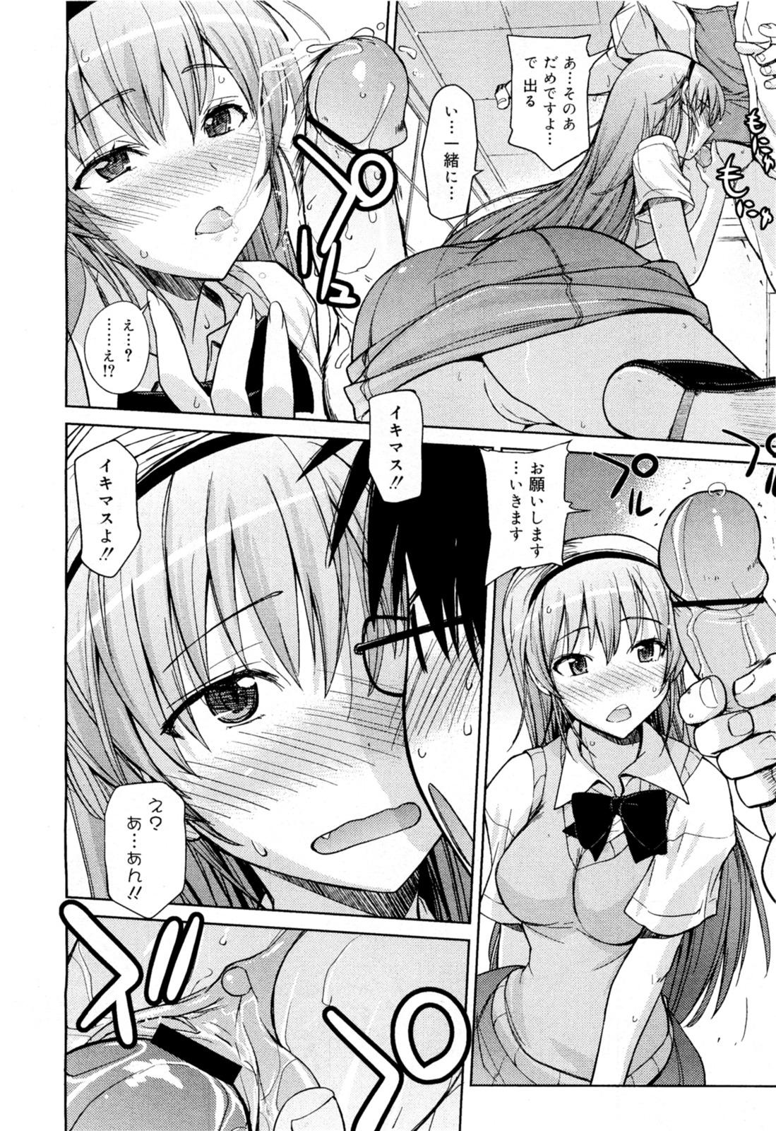 Teenage Girl Porn No Pan Seitokaichou Cum Eating - Page 12