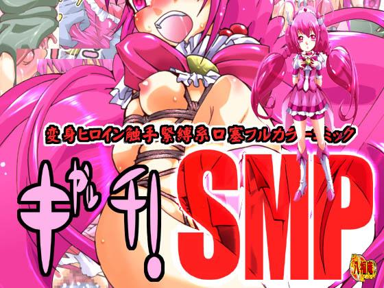 Amateur Teen Catch! Smile Precure - Smile precure Pretty cure Best Blow Job - Page 15