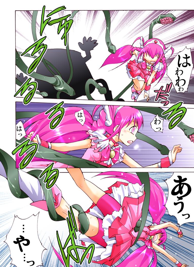 Facial Cumshot Catch! Smile Precure - Smile precure Pretty cure Brother Sister - Page 4