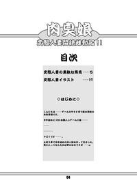 Nikushuu Musume - Hentai Hitozuma Monzetsu Mesu Bokki 3