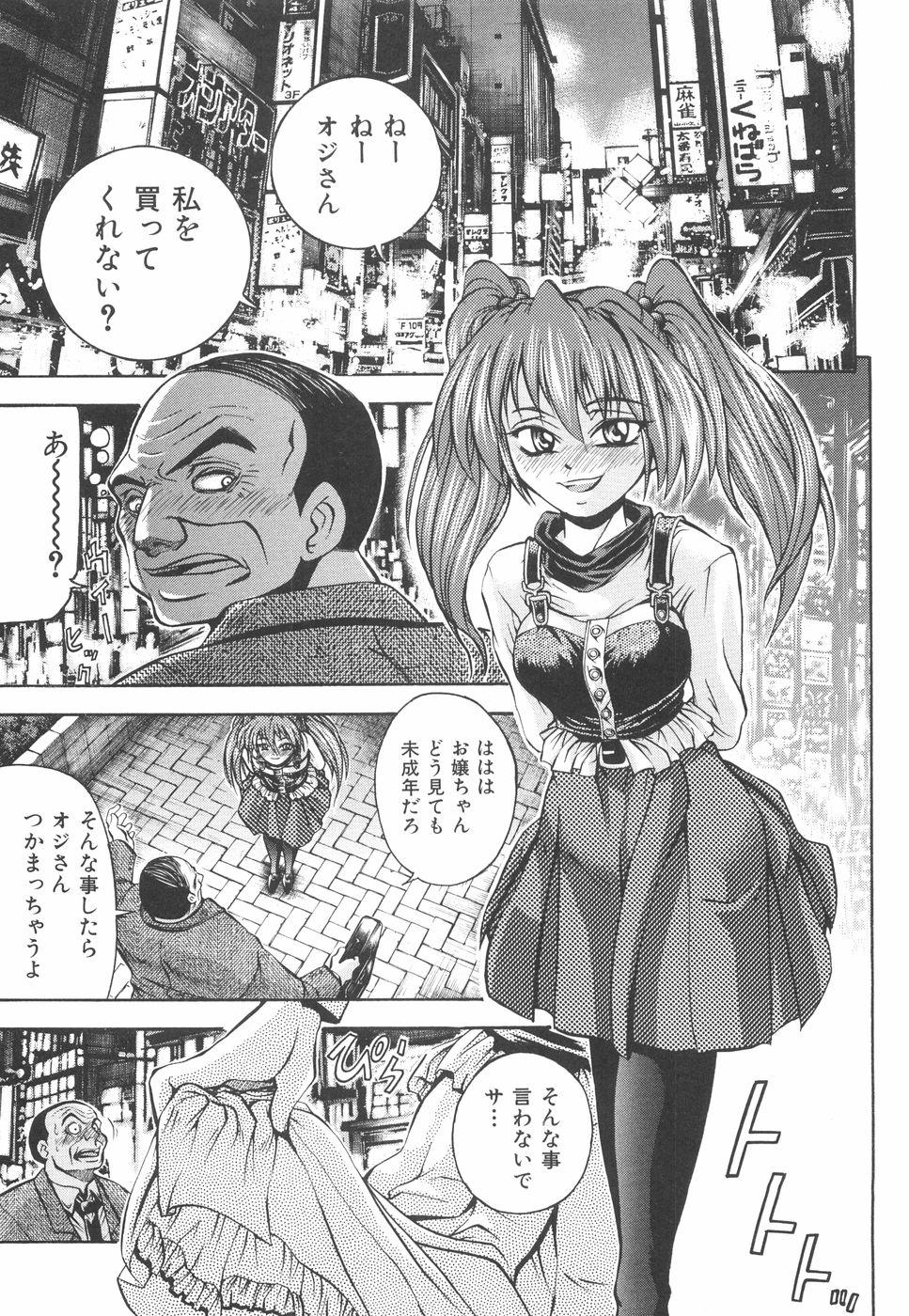 Beauty Kawaii Mono wa Kegashitai Hardcore - Page 12