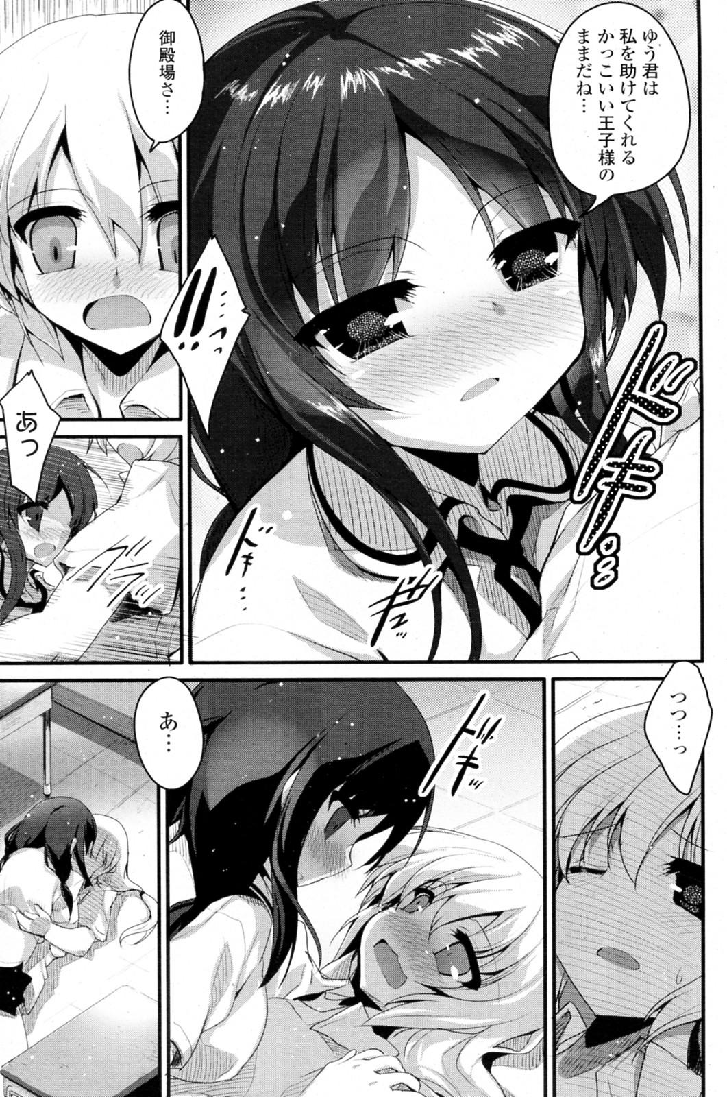 Hot Fucking Gotenba Saori no Ouji sama Cdzinha - Page 7