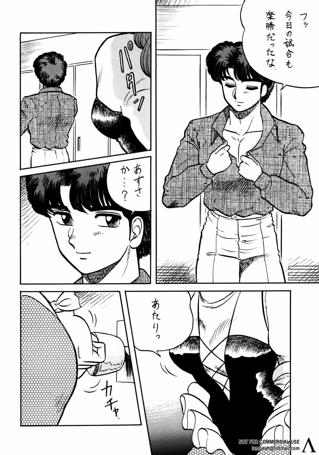 Juggs Look Out 26 - Sailor moon Ranma 12 Video girl ai Collar - Page 10