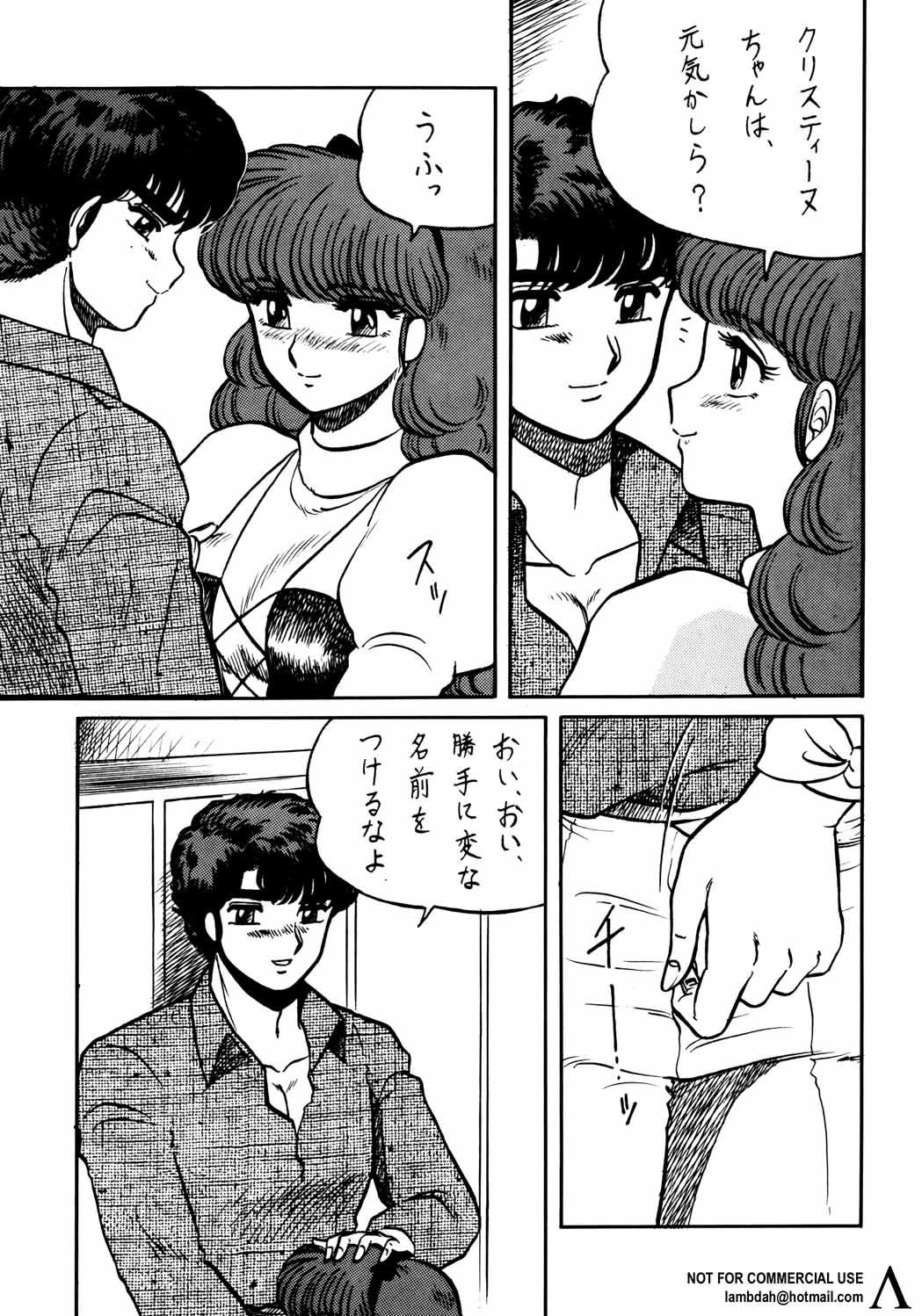 Thylinh Look Out 26 - Sailor moon Ranma 12 Video girl ai Interacial - Page 13