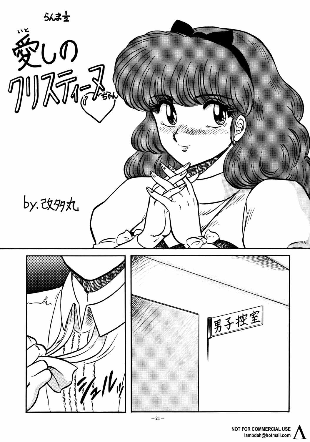 Wanking Look Out 26 - Sailor moon Ranma 12 Video girl ai Horny - Page 9