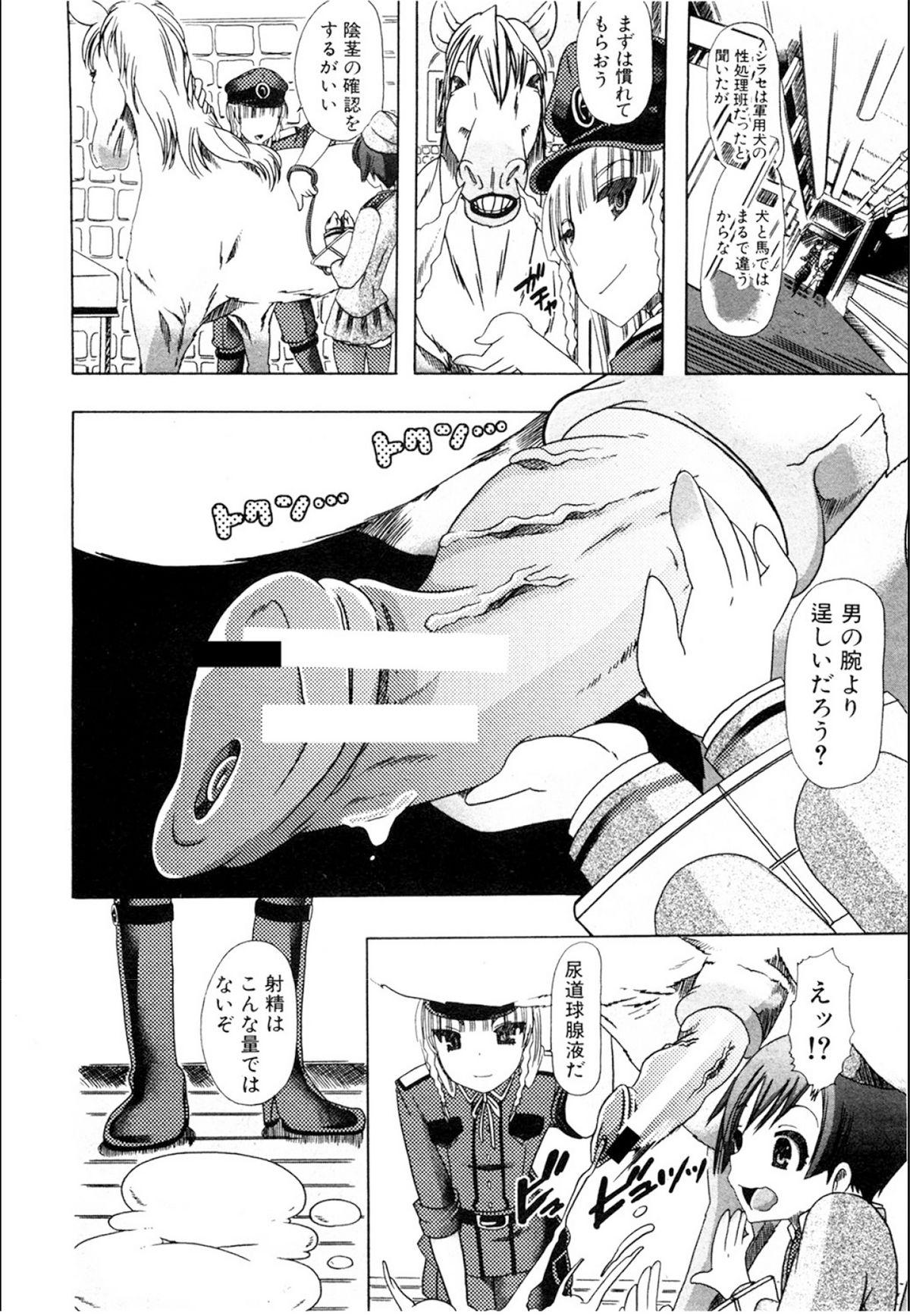 Gorda Juukan☆Industry Milfs - Page 10
