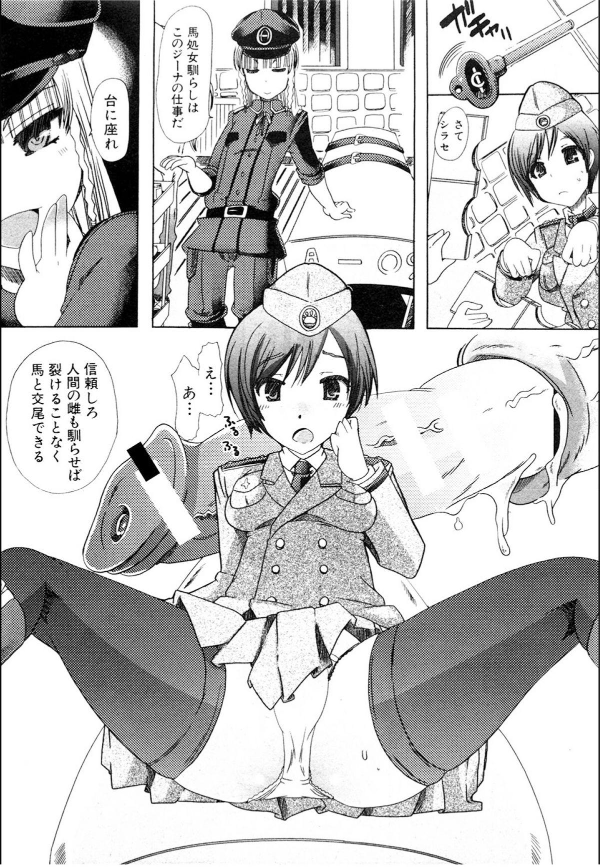 Sentando Juukan☆Industry Ball Licking - Page 11