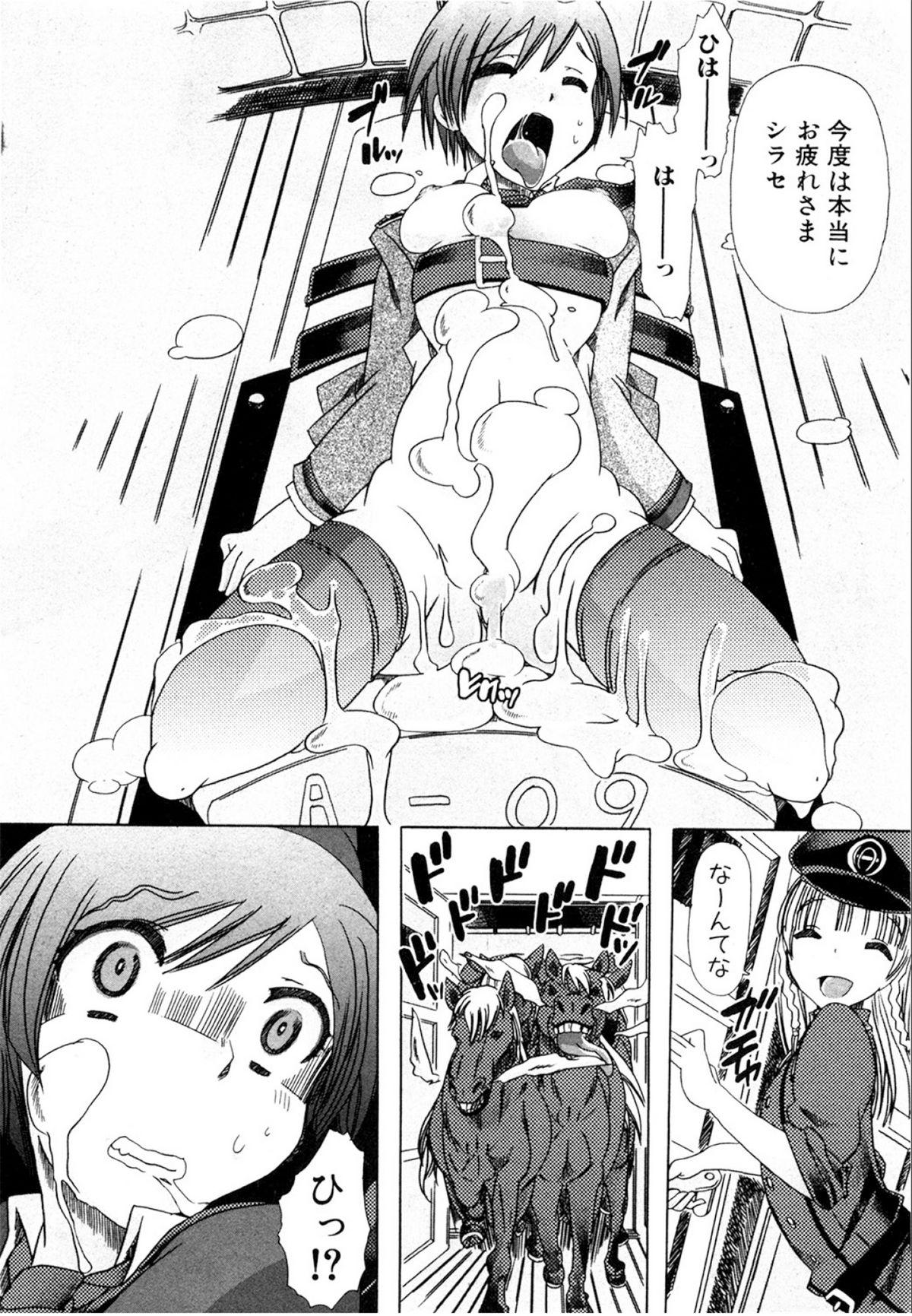 Gorda Juukan☆Industry Milfs - Page 28