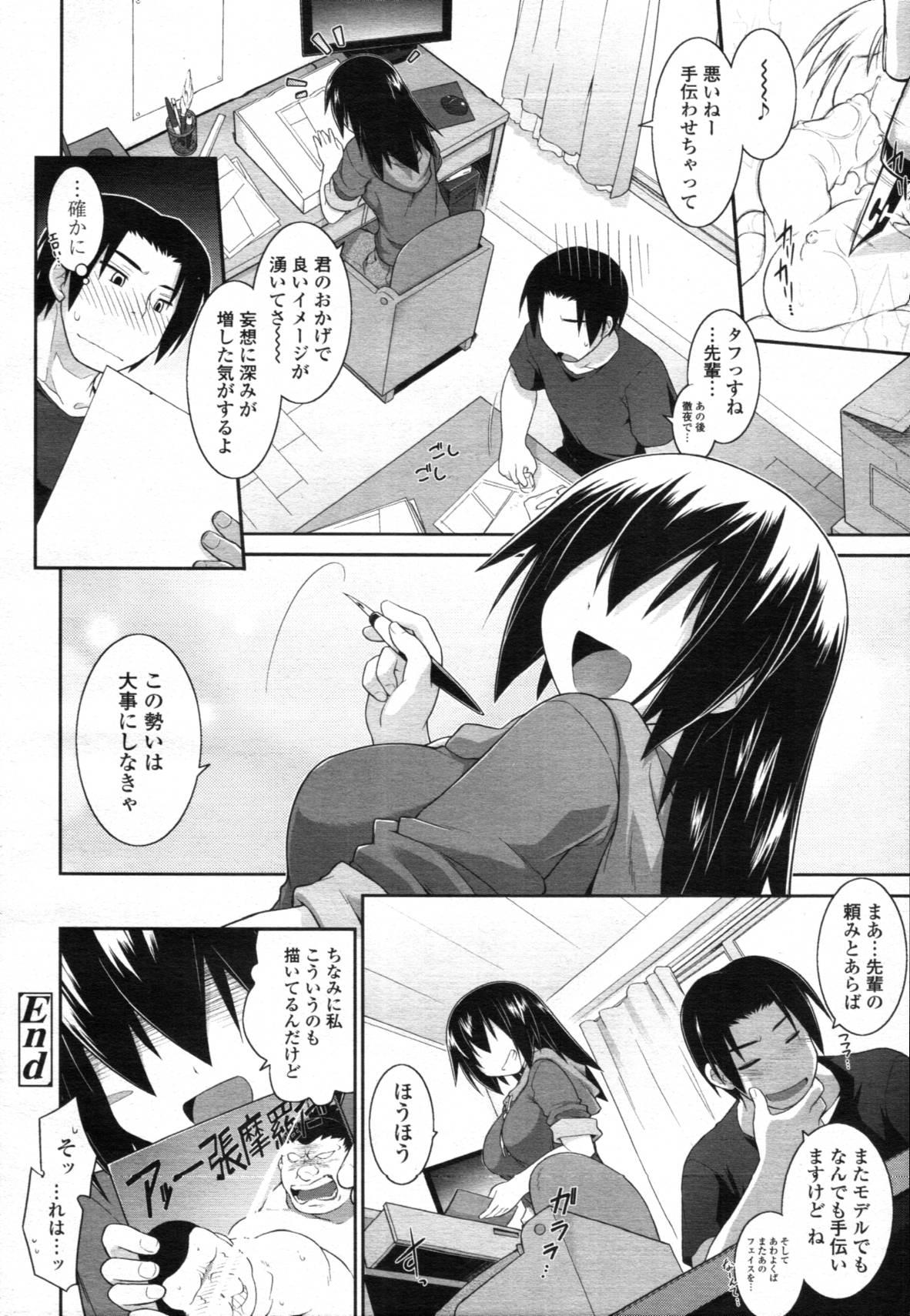 COMIC Tenma 2012-03 148