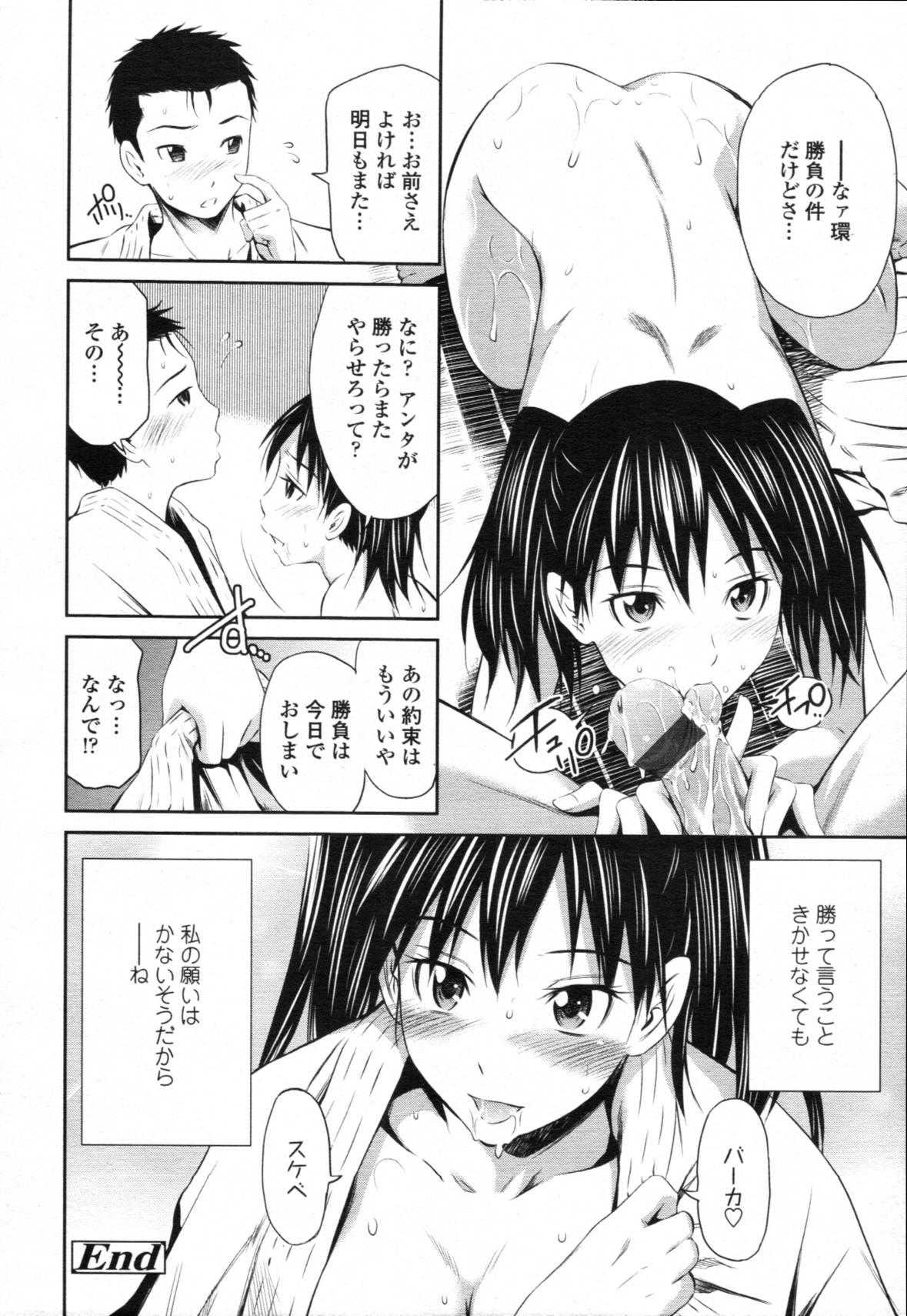 COMIC Tenma 2012-03 234