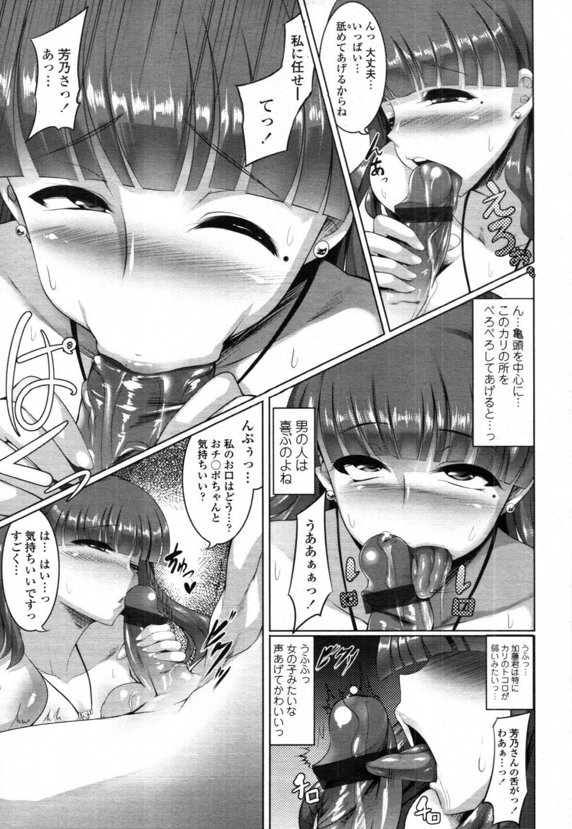 COMIC Tenma 2012-03 355