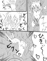 ﾀﾀﾞ同人第二弾「チルノが触手に　豆・弄られる2」完成 3