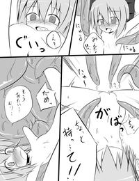 ﾀﾀﾞ同人第二弾「チルノが触手に　豆・弄られる2」完成 6