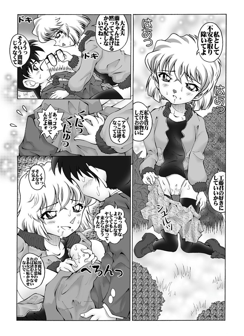 Amateur Bumbling Detective Conan - File 5: The Case of The Confrontation with The Black Organiztion - Detective conan Ass Fucking - Page 8