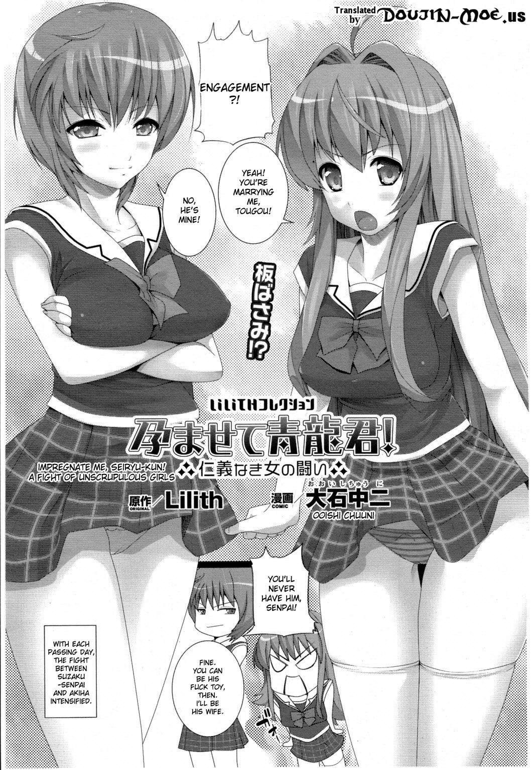 [Ooishi Chuuni] Impregnate me, Seiryu-kun - A Fight Between Unscrupulous Girls (Comic Unreal 2010-04 Vol. 24) [English] {doujin-moe.us} 0