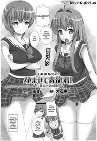 Maid [Ooishi Chuuni] Impregnate Me, Seiryu-kun - A Fight Between Unscrupulous Girls (Comic Unreal 2010-04 Vol. 24) [English] {doujin-moe.us}  Spanish 1