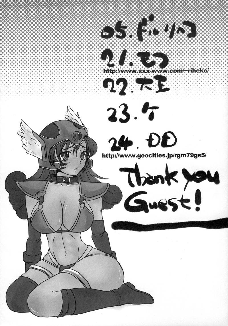 Eurobabe God bless you! - Dragon quest iii Tribute - Page 3