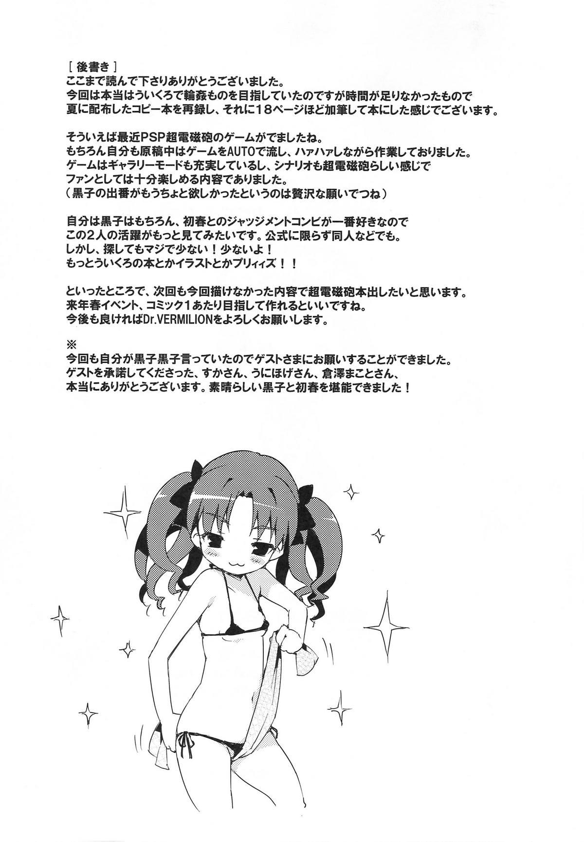 Hoe Heaven Master Saten-san - Toaru kagaku no railgun Homosexual - Page 32