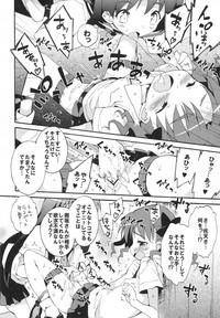 Heaven Master Saten-san 6