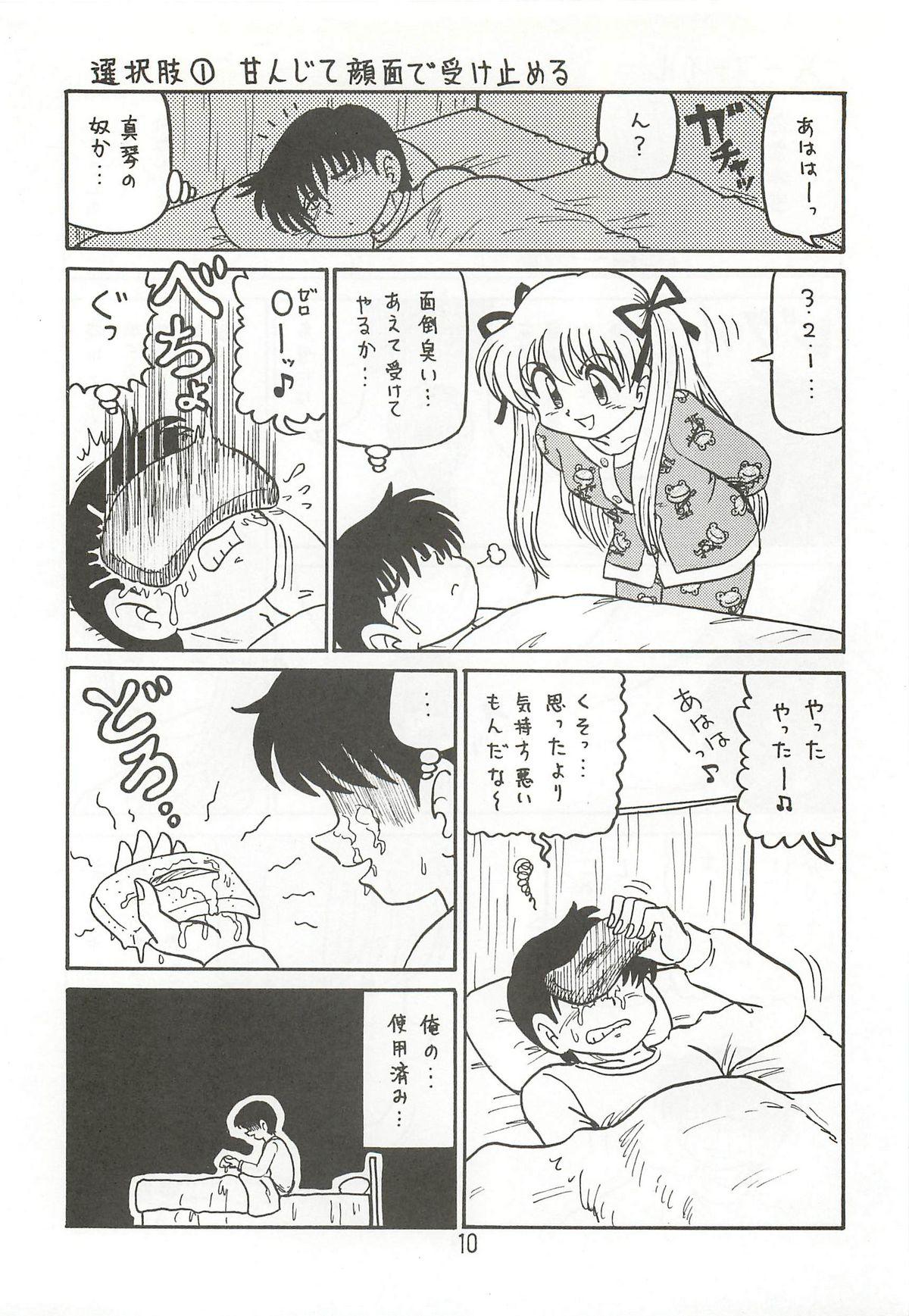 Blonde Ayu to Makoto zoukyoukaiteiban - Kanon Hot Girl Fuck - Page 9