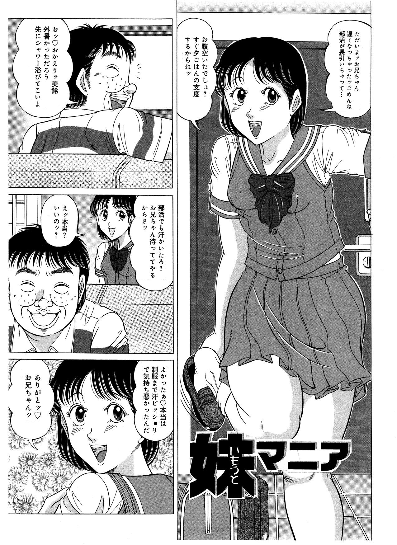 Strapon Imouto Mania Amateur - Page 2