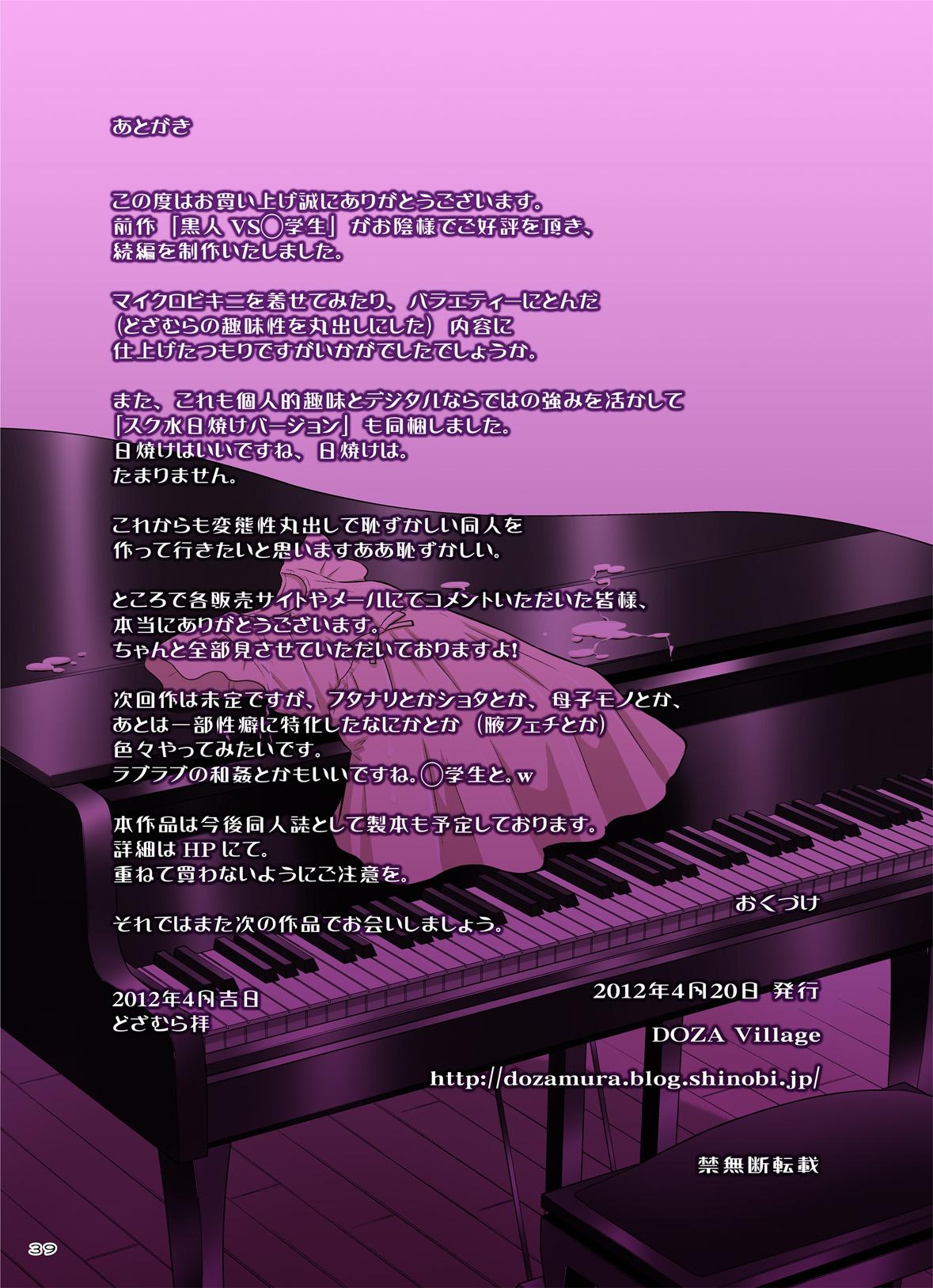 Kokujin VS Shougakusei vol, 2 - Piano Daisuki Shoujo 38