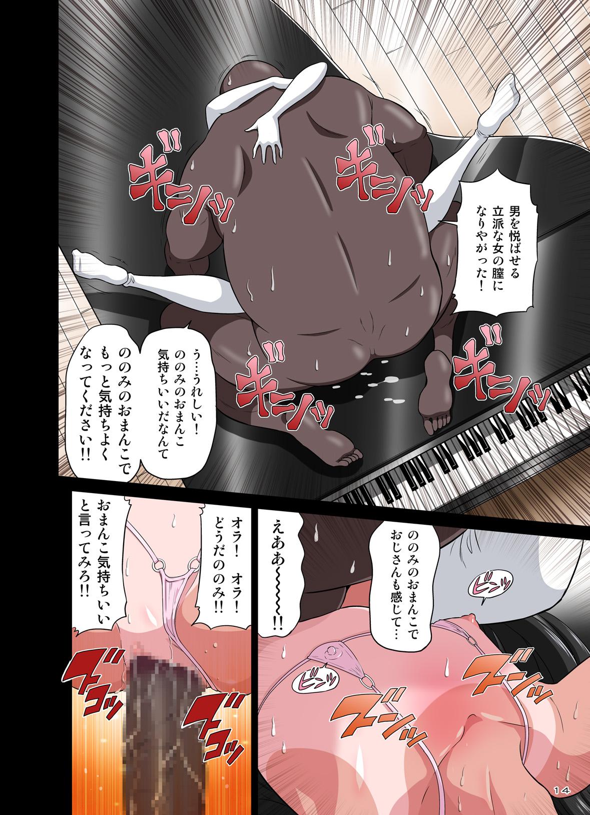 Kokujin VS Shougakusei vol, 2 - Piano Daisuki Shoujo 53