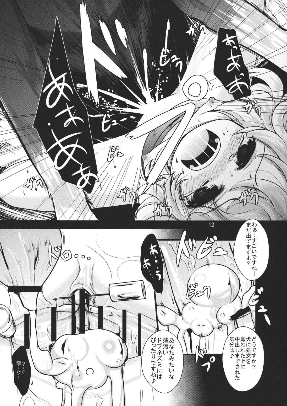Oral Sex Kirisame Sange - Touhou project First Time - Page 12
