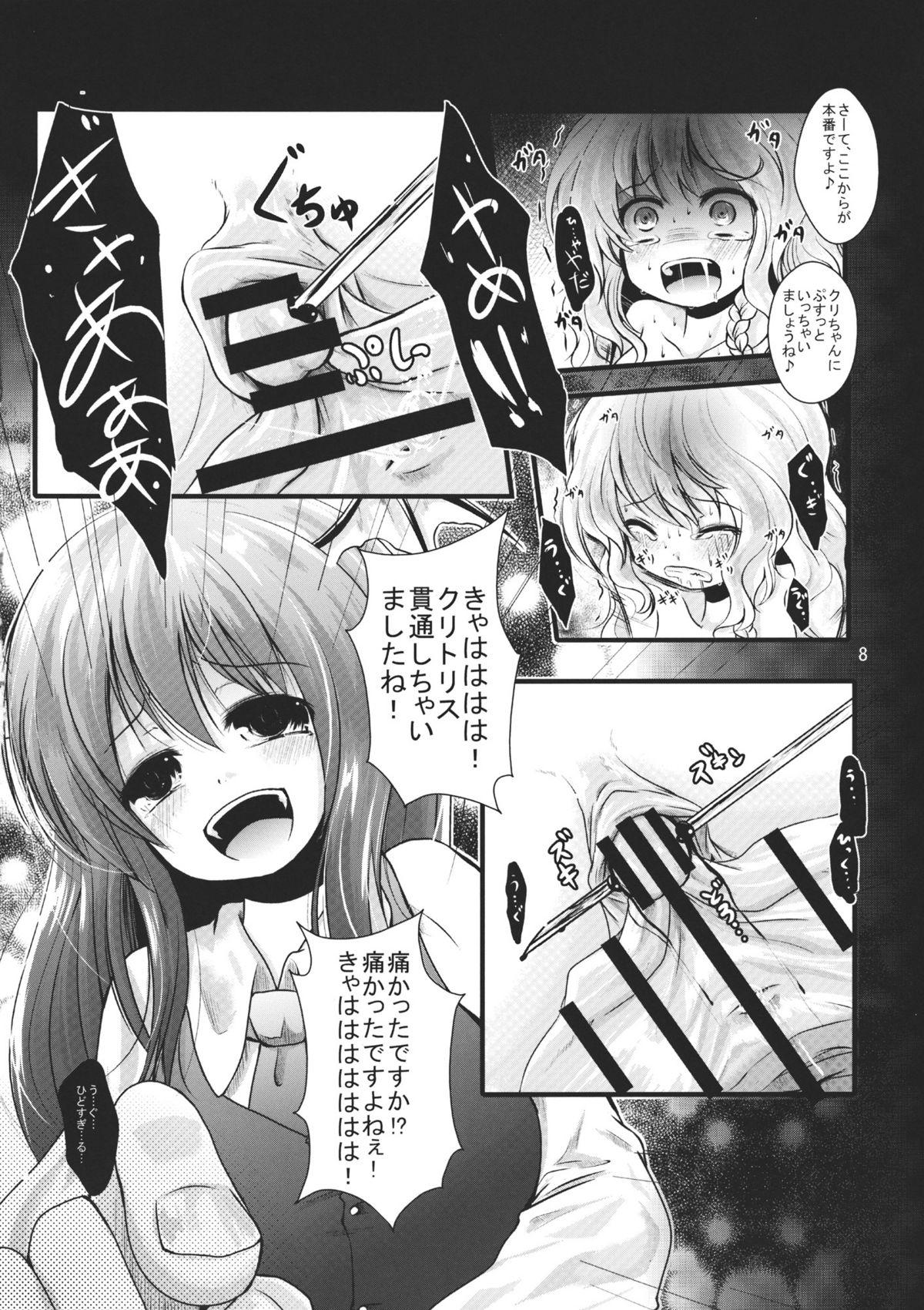 Casa Kirisame Sange - Touhou project Ruiva - Page 8