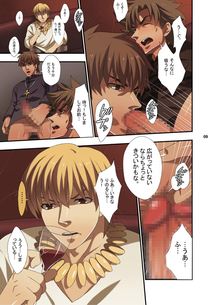 Follada NEW OR OLD - Fate zero Farting - Page 9