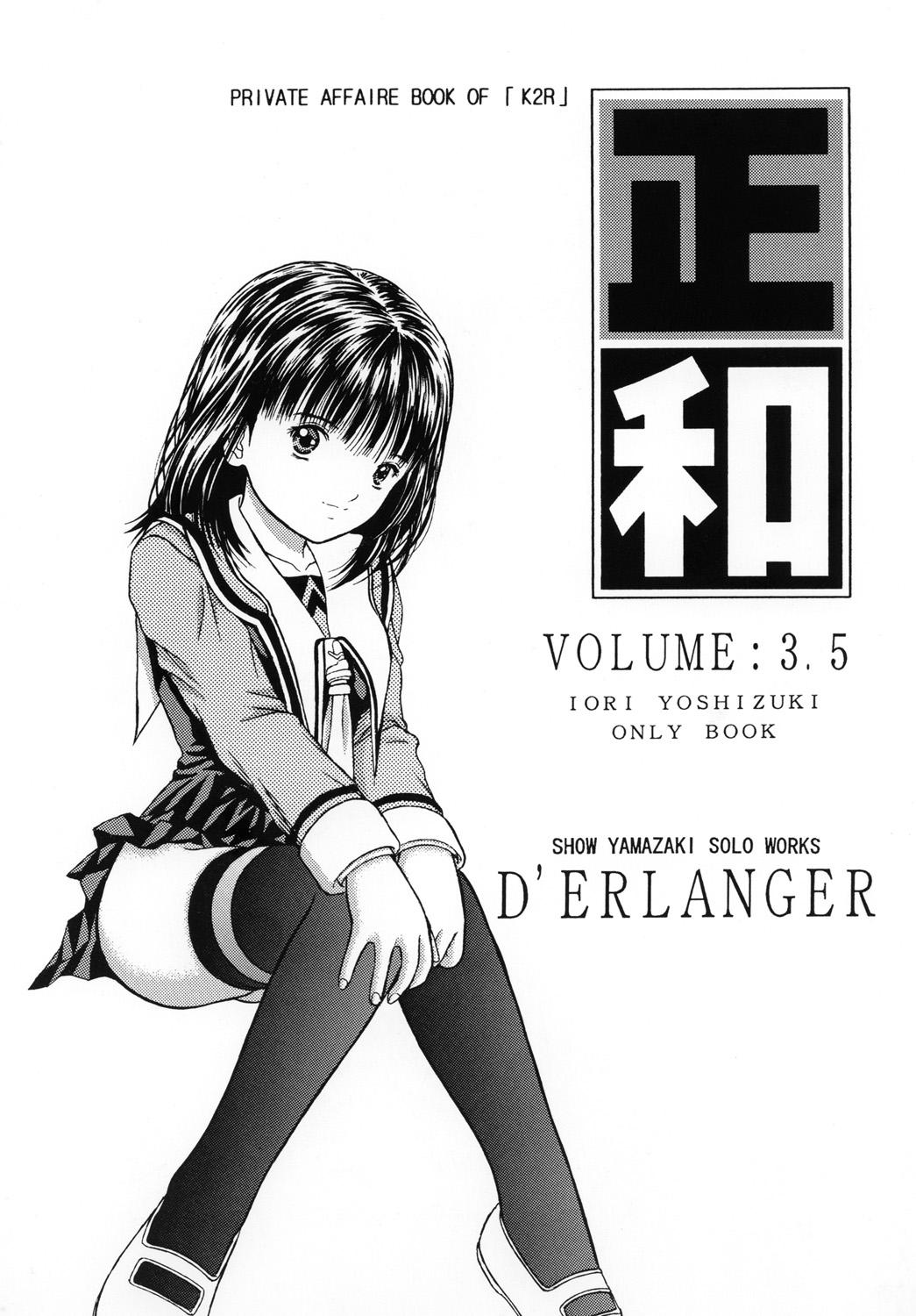 Lolicon Masakazu VOLUME:3.5 - Is Costume - Page 1