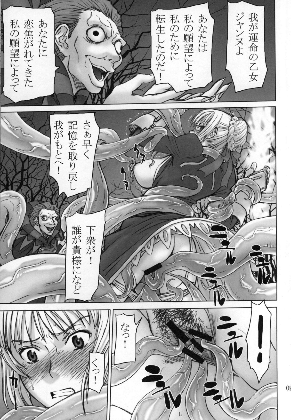 Soapy Fate/thrust - Fate zero Culos - Page 9