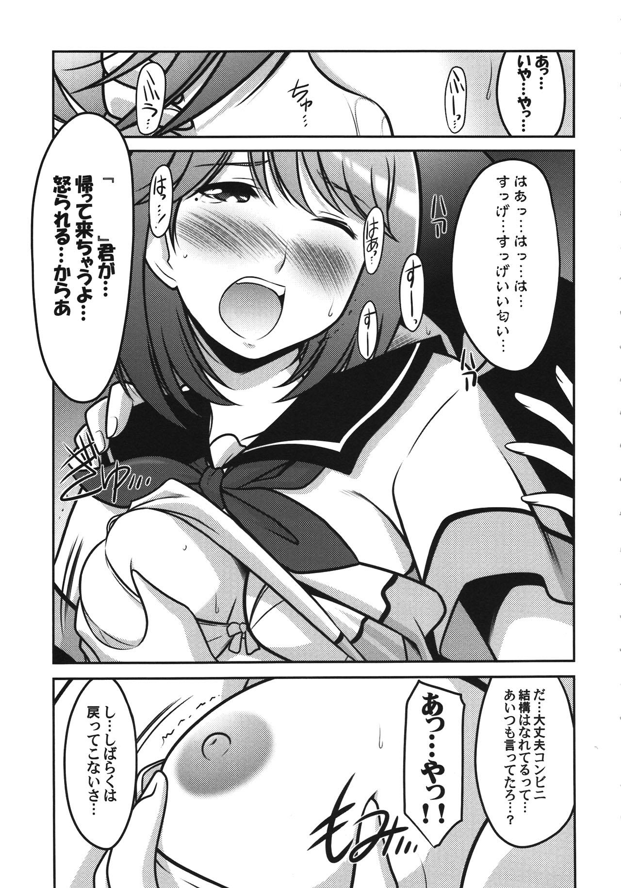 Brother Ruridou Gahou CODE:47 - Love plus Nice Tits - Page 5