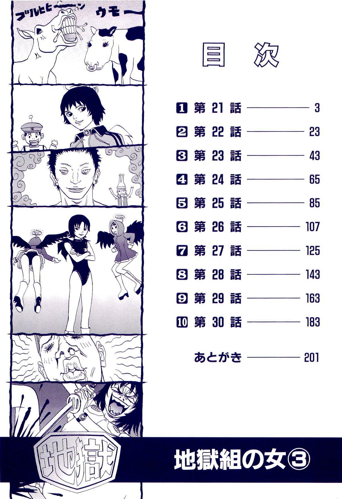 Roundass Jigokugumi no Onna 3 18yearsold - Page 3