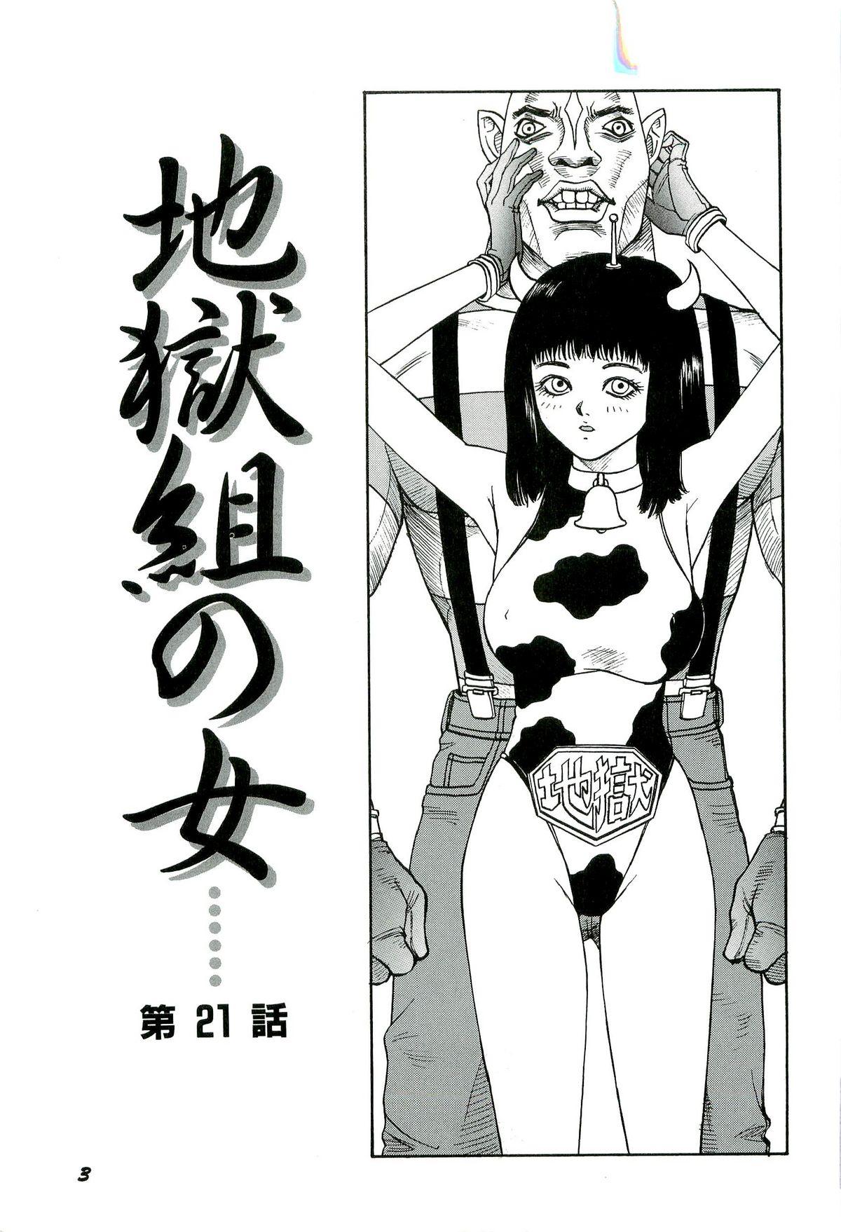 Pick Up Jigokugumi no Onna 3 Amateur Porn - Page 4