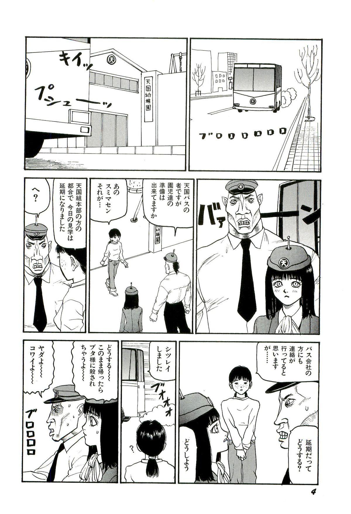 Shemales Jigokugumi no Onna 3 Gay Cumshots - Page 5