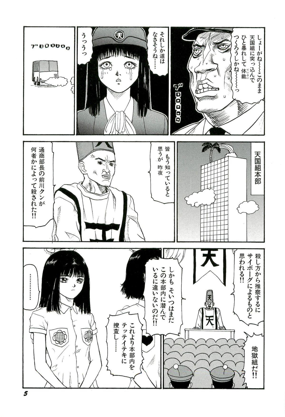 Free Amatuer Porn Jigokugumi no Onna 3 Glory Hole - Page 6