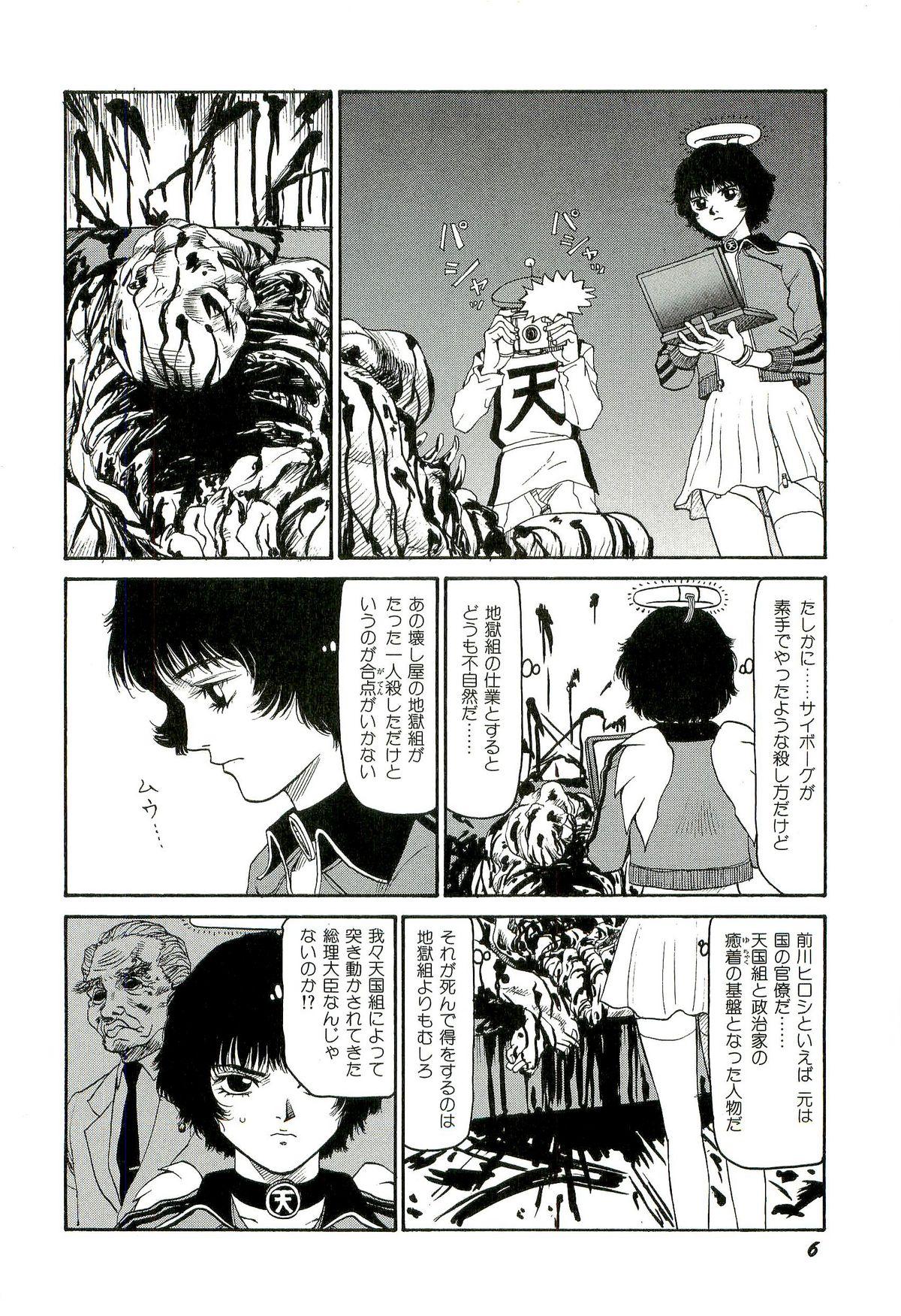 Huge Tits Jigokugumi no Onna 3 Latex - Page 7