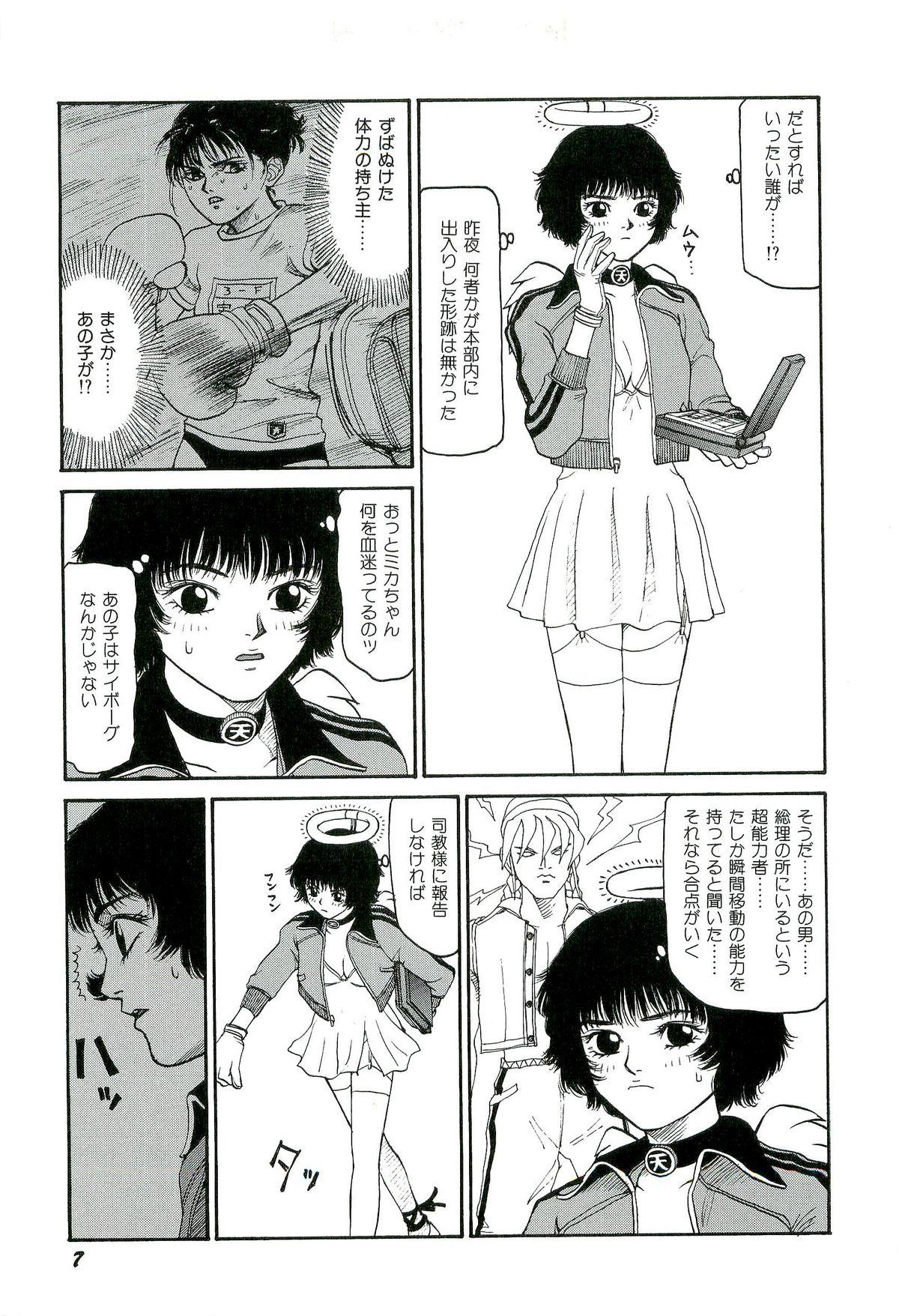 Huge Tits Jigokugumi no Onna 3 Latex - Page 8